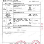 贵港重防腐地坪,贵港超强耐腐蚀涂料-缩略图3